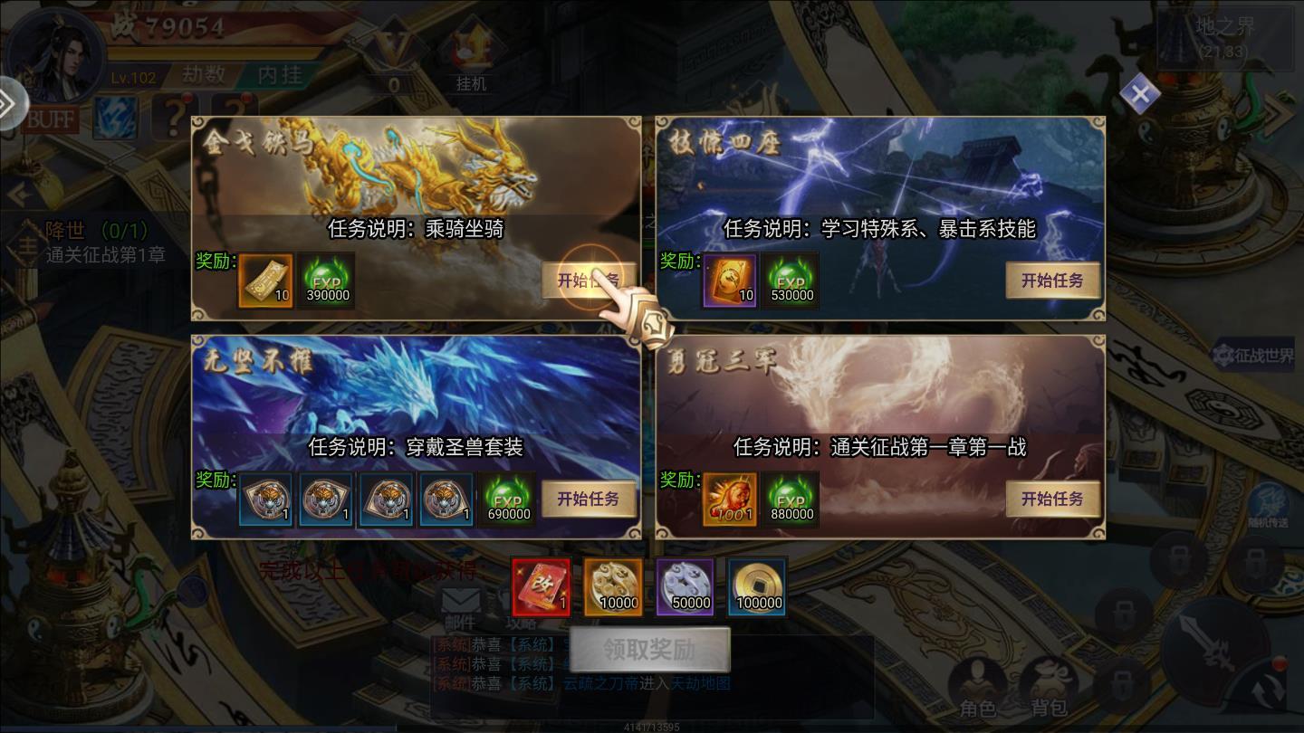沙城盟约福利版 1.0.3安卓版截图1