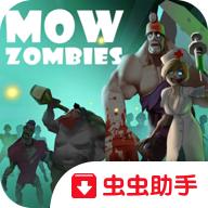 僵尸收割者无限钻石版 1.3.3无限金币版