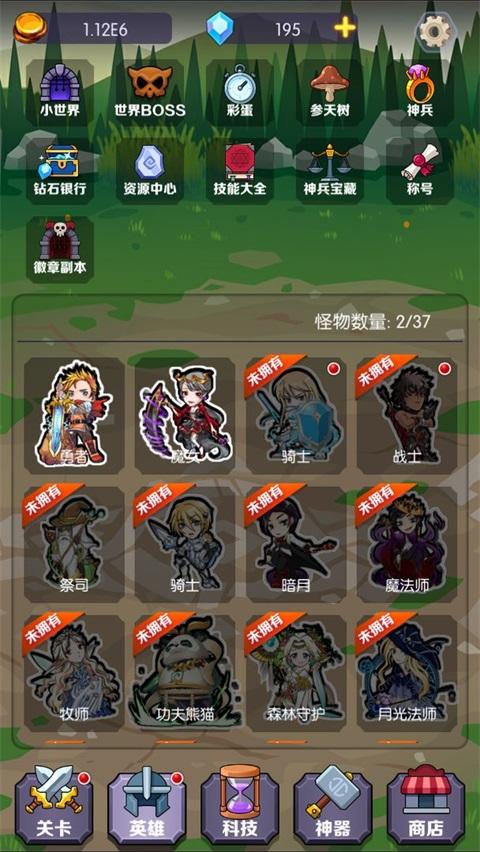 饿狼来了最新版 1.1安卓版截图3