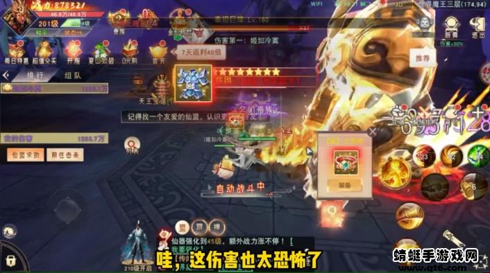 圣魔妖灵录游戏 1.0.1安卓版截图0
