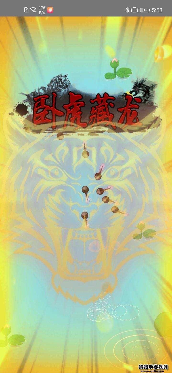 召唤神龙山海经万宁版免广告 1.74安卓版