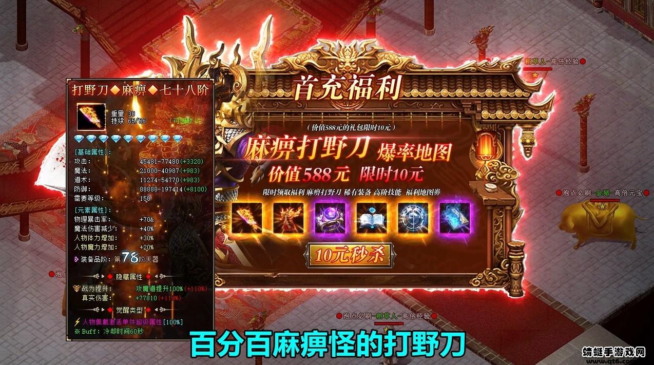 烈日战神手游 1.0.7安卓版截图1