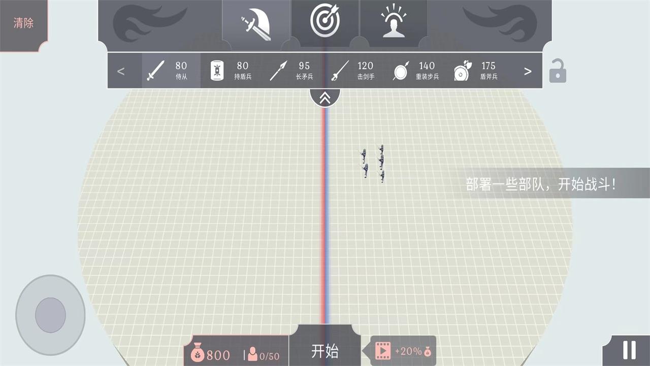 趣味大战模拟器游戏安卓 1.03版本截图1