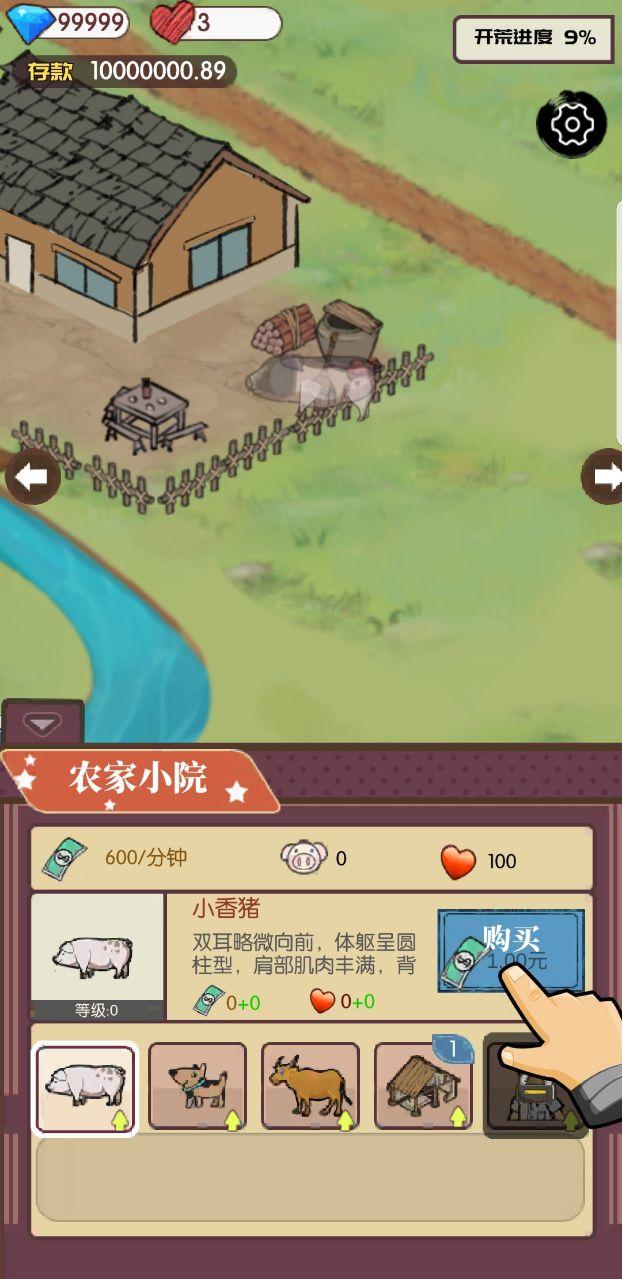 农村生活模拟器无限金币 1.0.0无限钻石版截图2