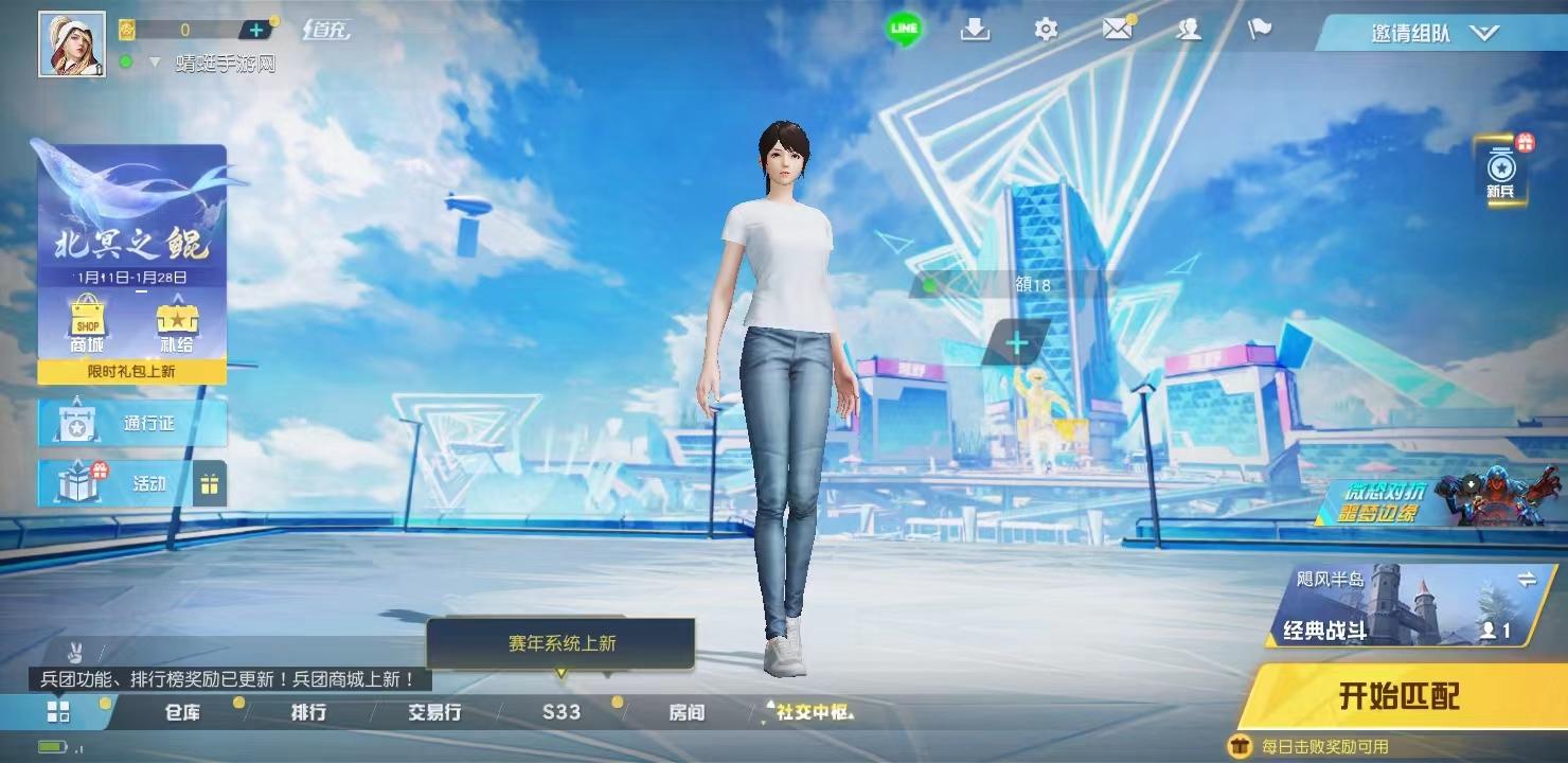 荒野行动日服官方(Knives Out) 1.337.650114安卓版截图3