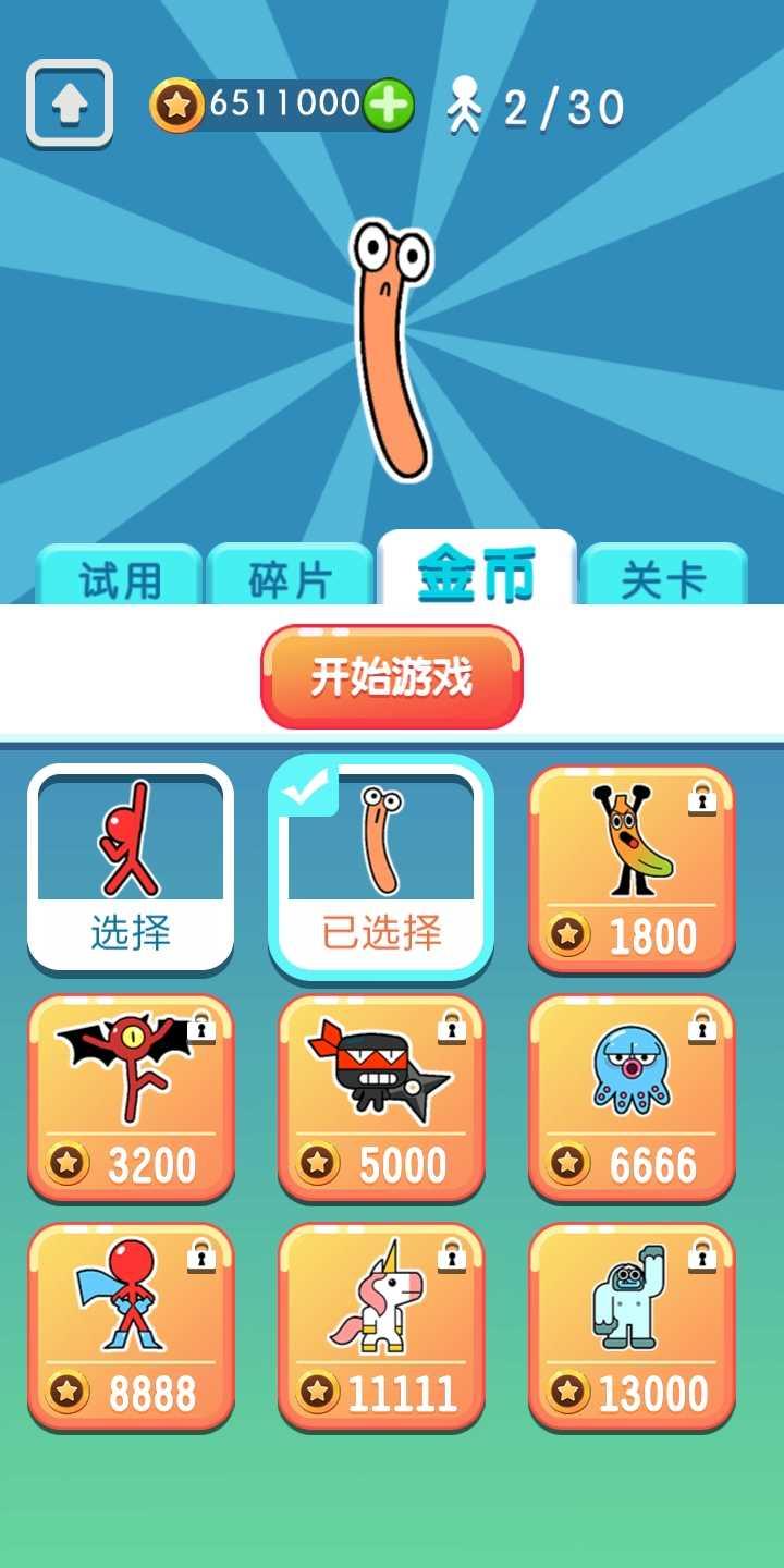 火柴人荡秋千无限金币版 1.0.9最新版