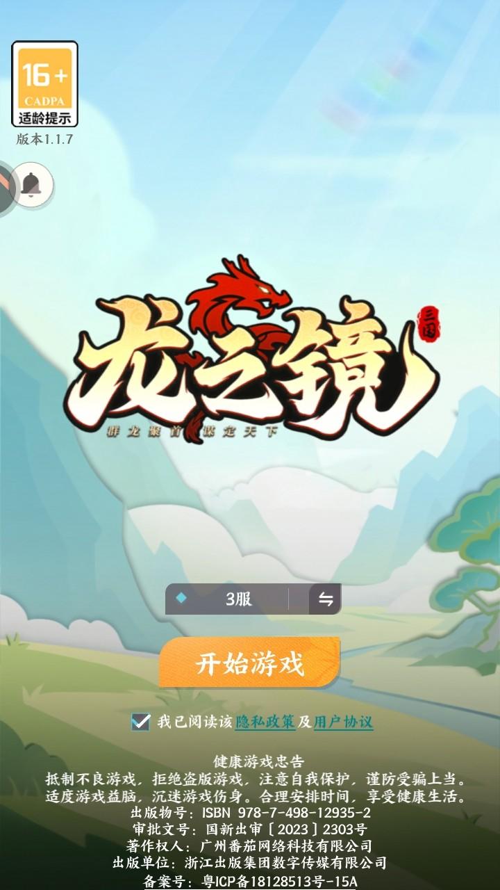 龙之镜手游 1.0.1安卓版 1.0.1安卓版 1.0.1安卓版 1.0.1安卓版 1.0.1安卓版 1.0.1安卓版 1.0.1安卓版 1.0.1安卓版 1.0.1安卓版 1.0.1安卓版
