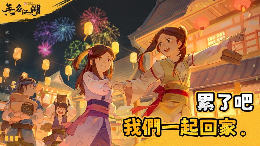 无名江湖国际服最新版 1.26中文版
