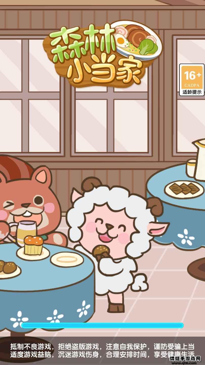 森林小当家破解版免广告 1.0.0安卓版