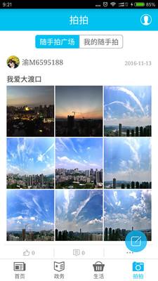 义渡热爱