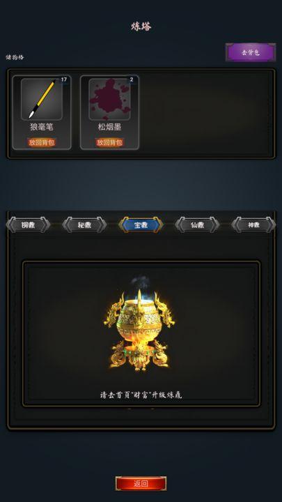 科举青云路游戏 1.0.1安卓版
