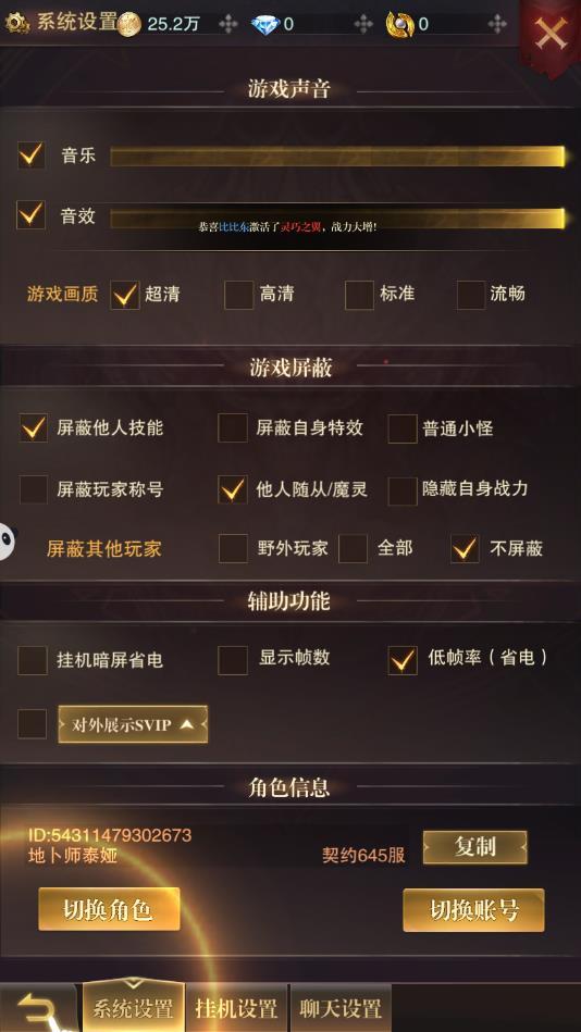 弑神战场官方版 1.0.1安卓版截图2