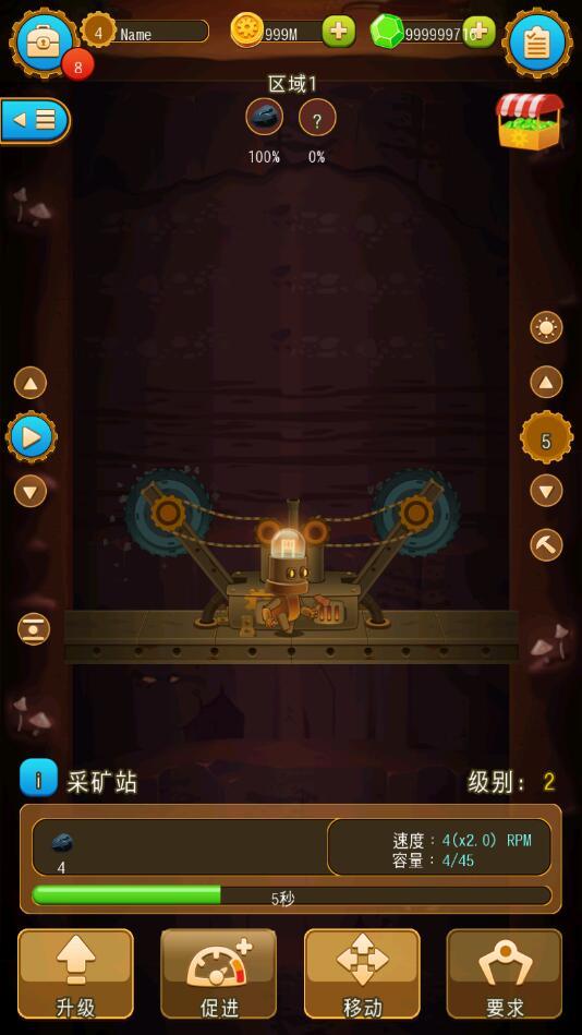 深城修改版 4.8.8破解版截图1