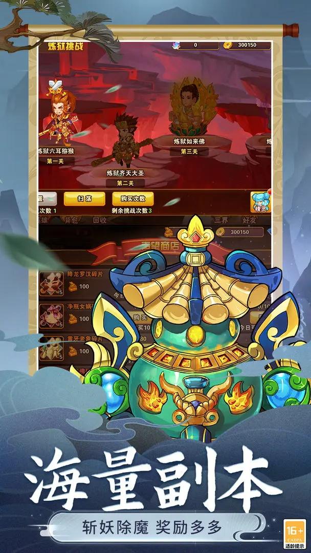 西游签到系统 1.0.2安卓版截图3