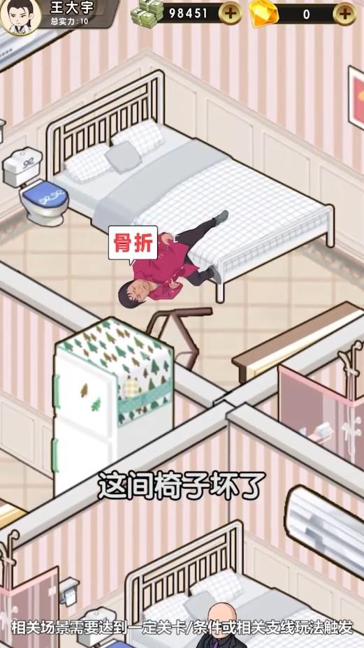商道福利版 3.855安卓版