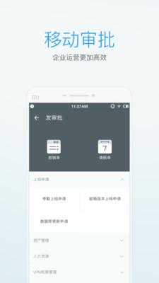 微办公 4.5.3安卓版截图2