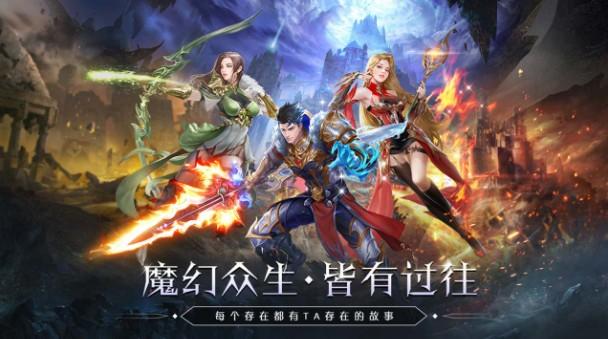 传说大陆之暗月传说手游 0.0.1安卓版截图1