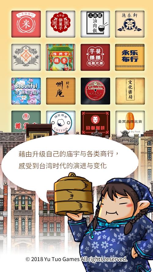 恒乐町无限金币破解版 1.04.03安卓版截图3