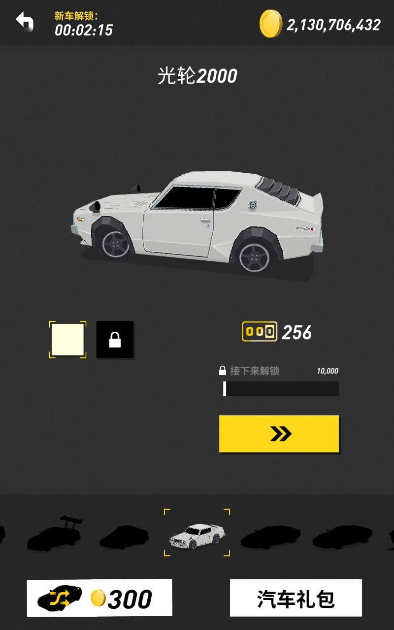Thumb Drift(指尖漂移无限金币版) 1.6.6安卓版截图2