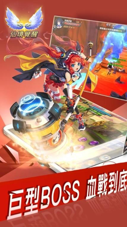 仙境觉醒手游 6安卓版截图3