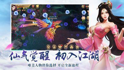 神域仙劫最新版 4.0.0安卓版截图2