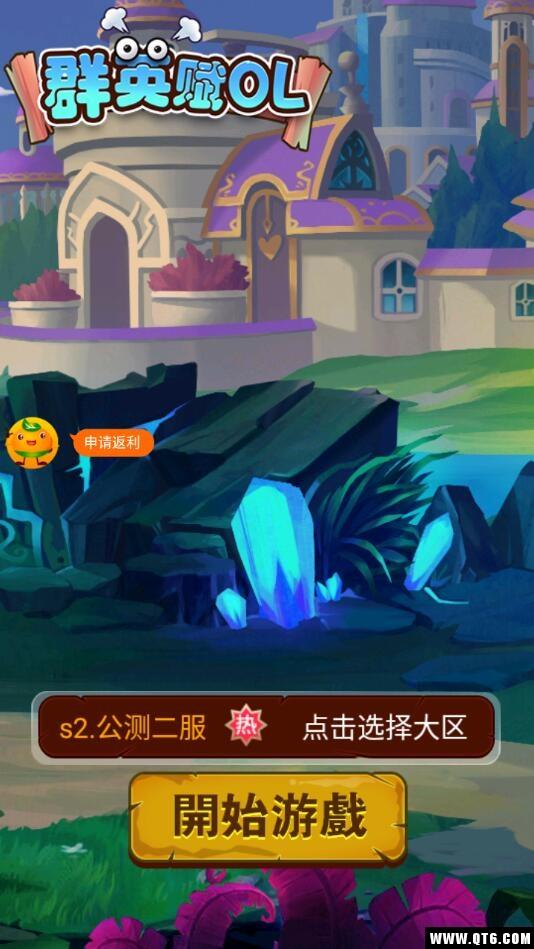 群英赋ol满V版 0.2截图0