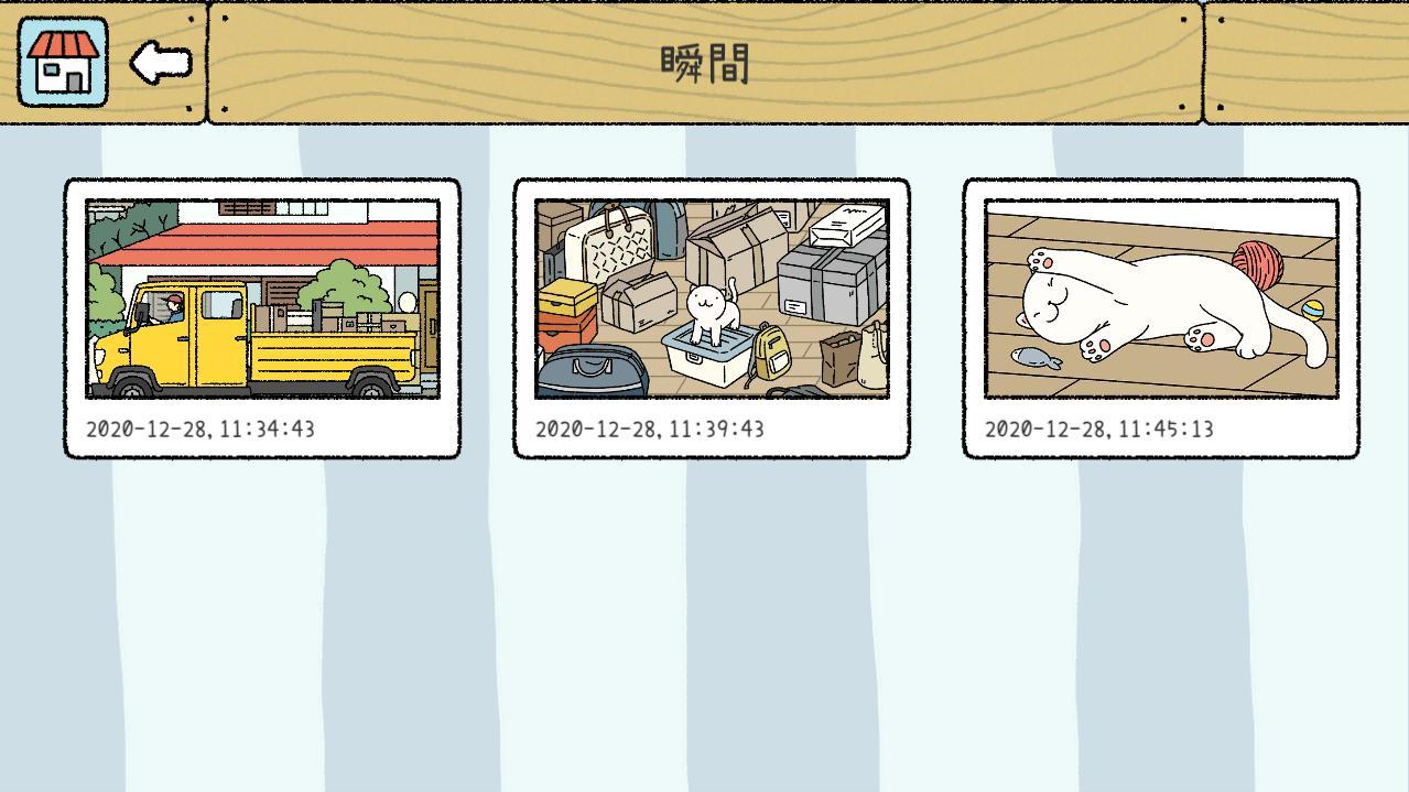 萌宅物语无限爱心破解版 1.8.5单机版截图1