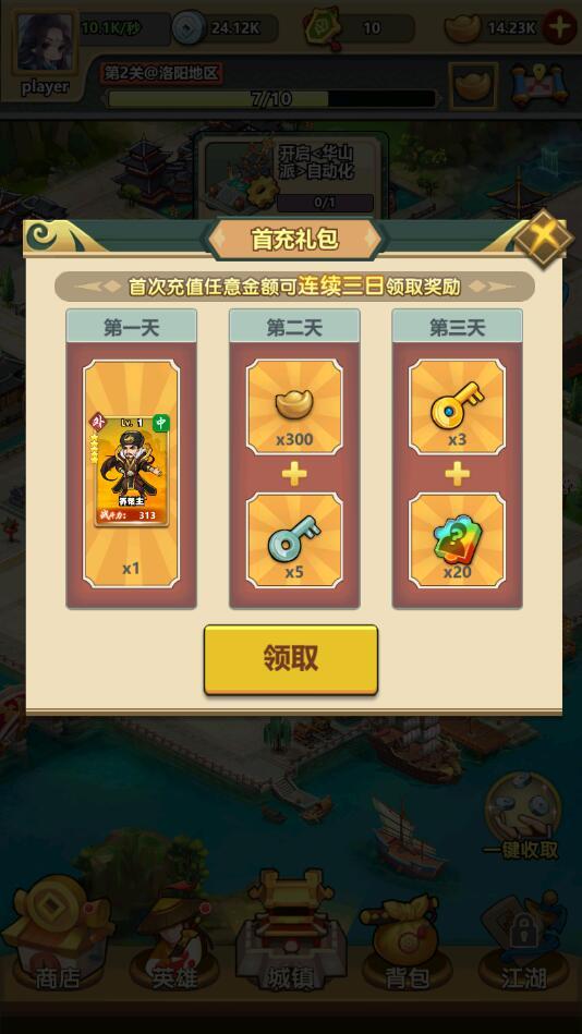 小小掌门最新版 1.0.0手机版