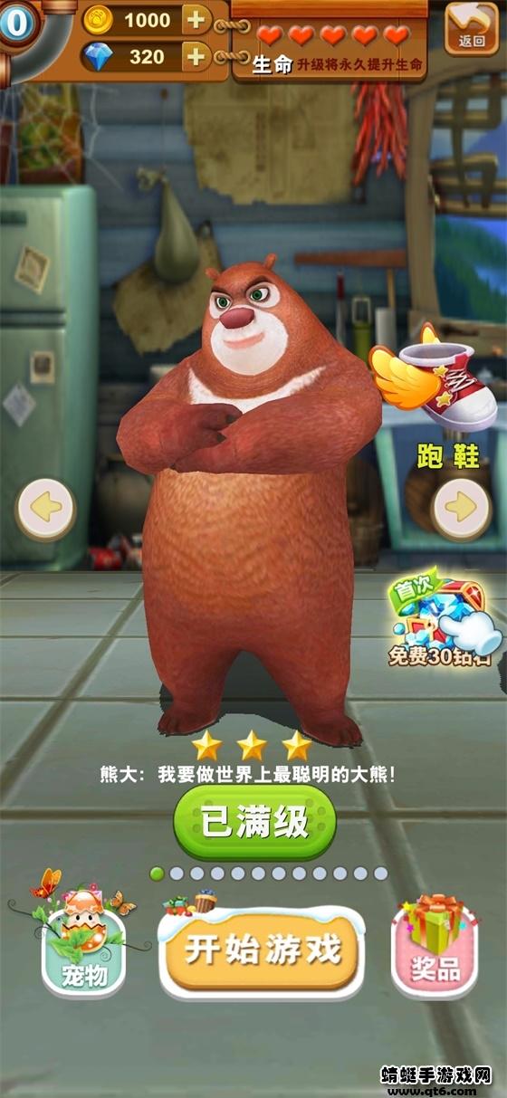 熊出没之熊大快跑内购破解版 3.3.0最新版截图2