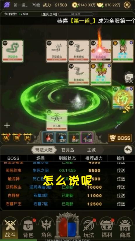 流沙血域 1.0.0安卓版截图0