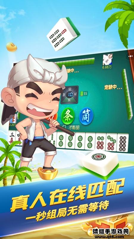 天天爱临沧麻将真人版 6.0.1安卓版