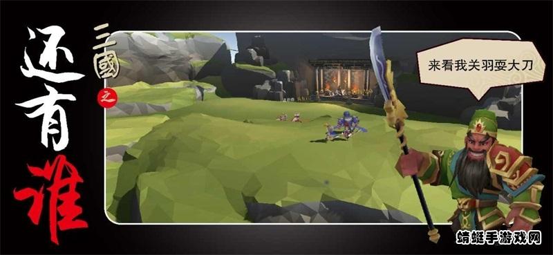 三国之还有谁无限复活版 0.1安卓版截图0