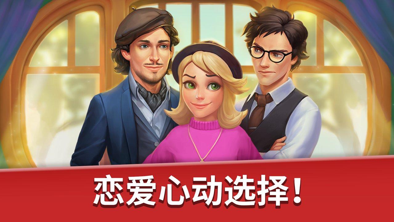 家庭旅馆无限钥匙2025 10.25安卓版