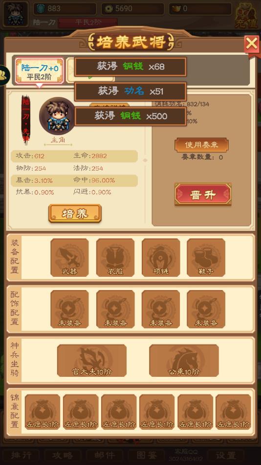 吞食英雄传安卓最新版 1.1.7.3官方版