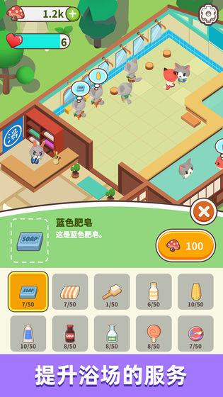 森林浴场最新版 1.1.3安卓版截图2