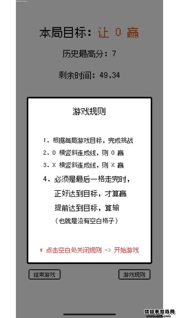 脑回路手游 1.0.22032901安卓版截图0