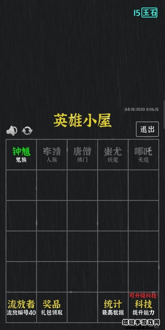 永夜英雄游戏 1.5手机版