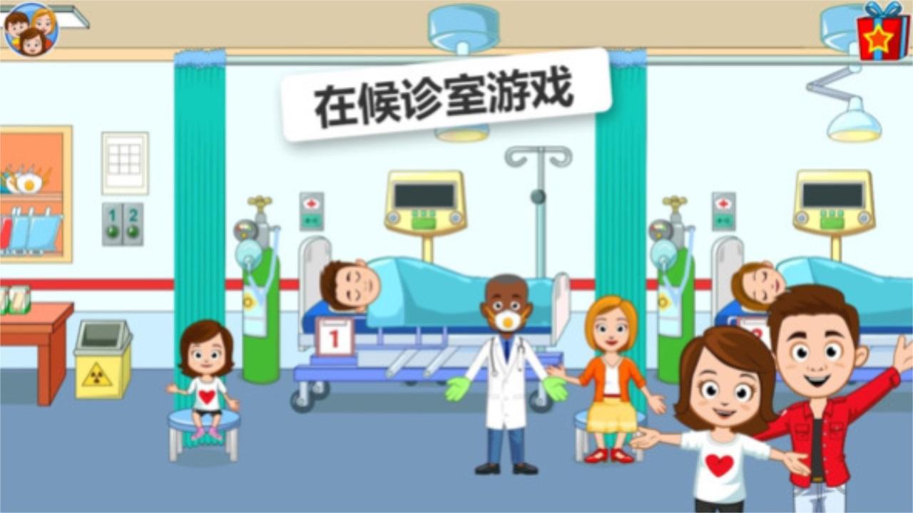 我的小镇医院最新版 1.03安卓版