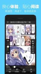 追追漫画 2.6.8安卓版截图2