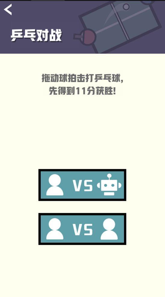 双人竞技场游戏 1.40安卓版
