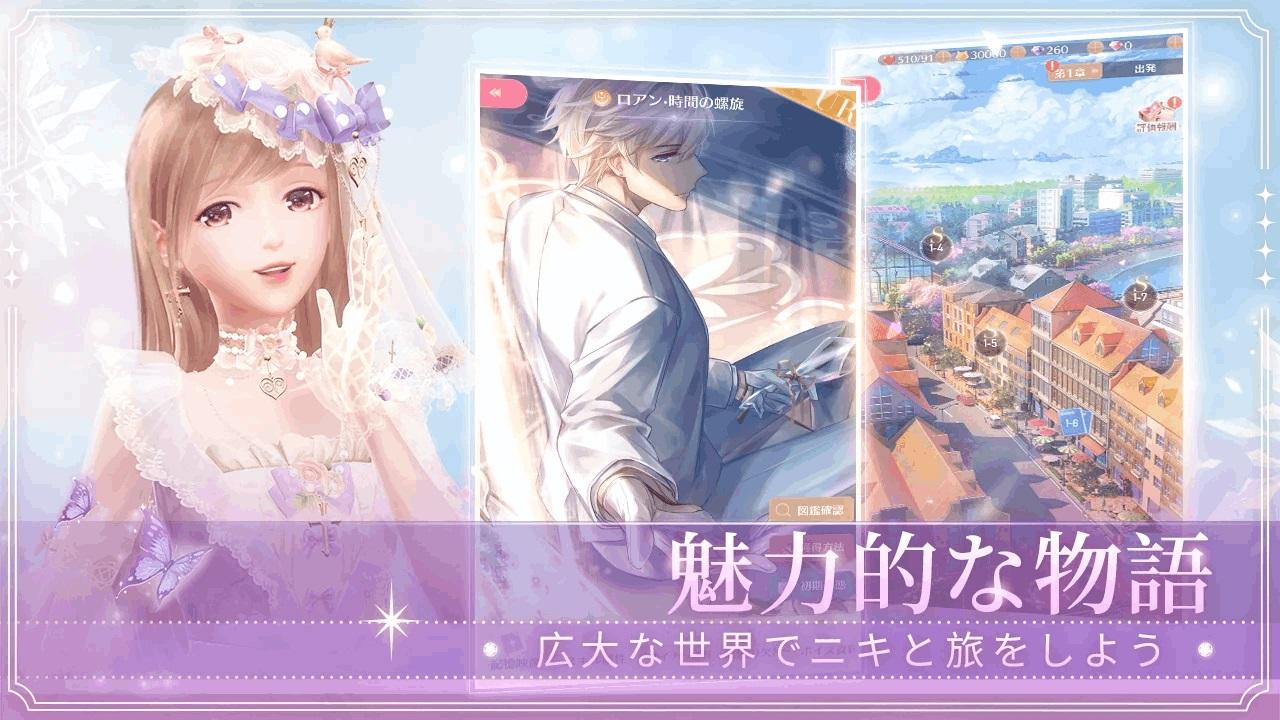 闪耀暖暖日服最新版 4.0.1804931安卓版截图2