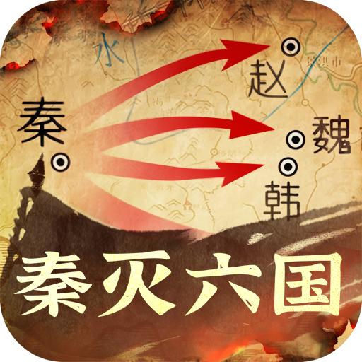 秦皇汉武九游官方版 1.3.1最新版