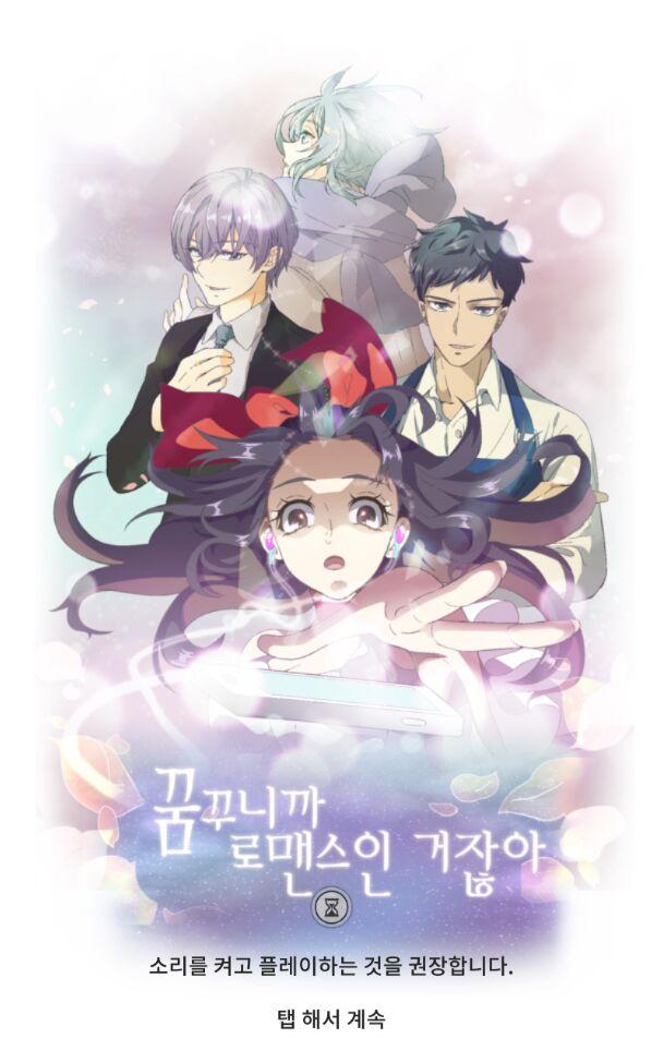 Romantic HOLIC(浪漫之旅梦游者官方版) 1.0.4安卓版