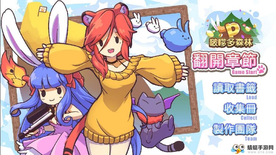 啵嗲多森林官方版 1.1安卓版