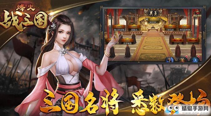 烽火战三国礼包版 1.0.1折扣版