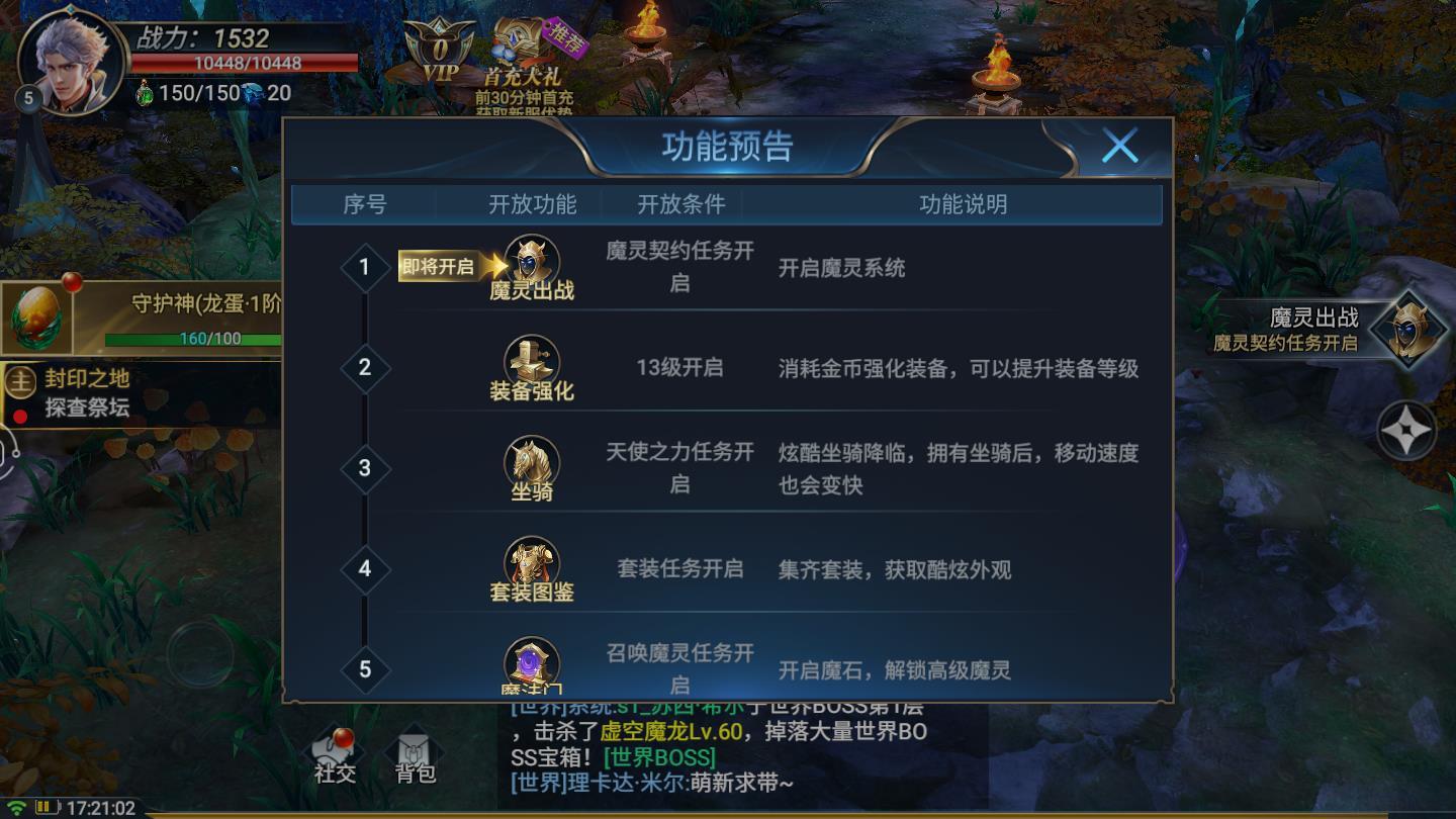 集合吧魔龙最新版 1.0.1安卓版