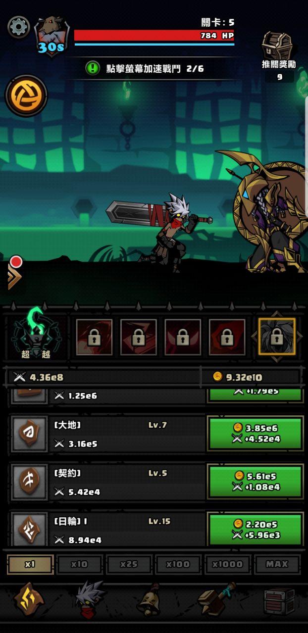 暴走芬里尔无限金币版 1.0.3免广告版