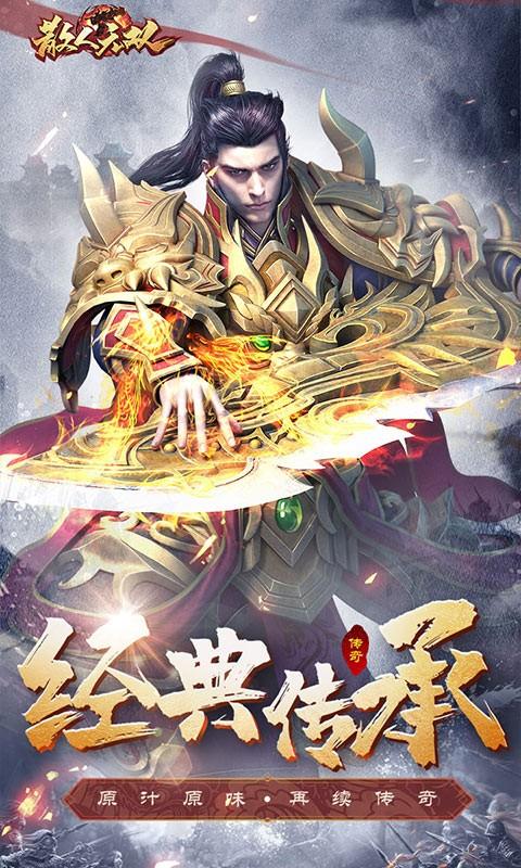 赤月雷霆散人无双手游官方版 1.0.7安卓版截图0