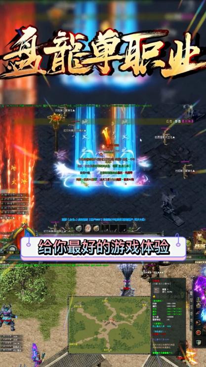 盘龙单职业神途 1.1.0安卓版