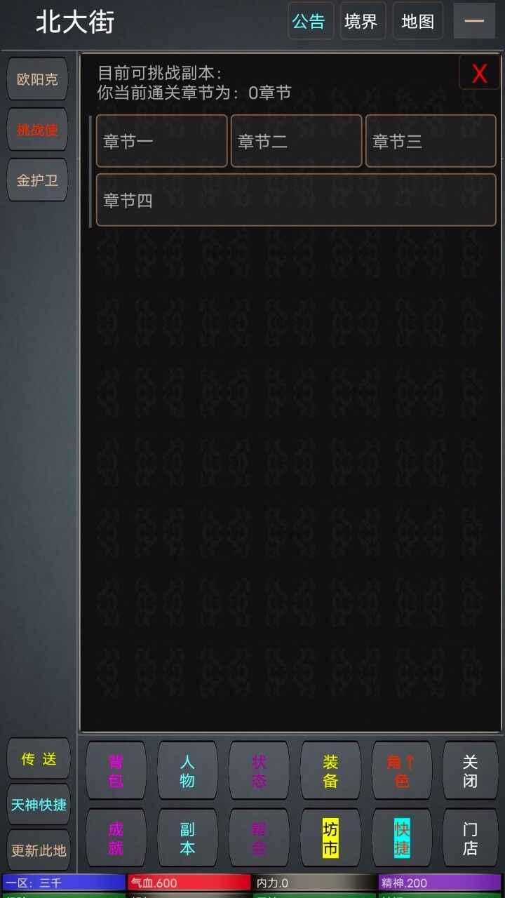 九天仙途 1.0安卓版截图3